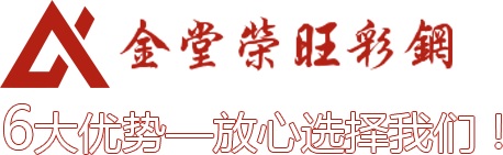 6大优势—放心选择我们！